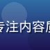 老六资源库内容总监陈晓雨头像，专注内容质量审核与资源分类的年轻女性专家