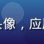 老六资源库用户职场新人小李头像，应届毕业生分享职场资料获取体验